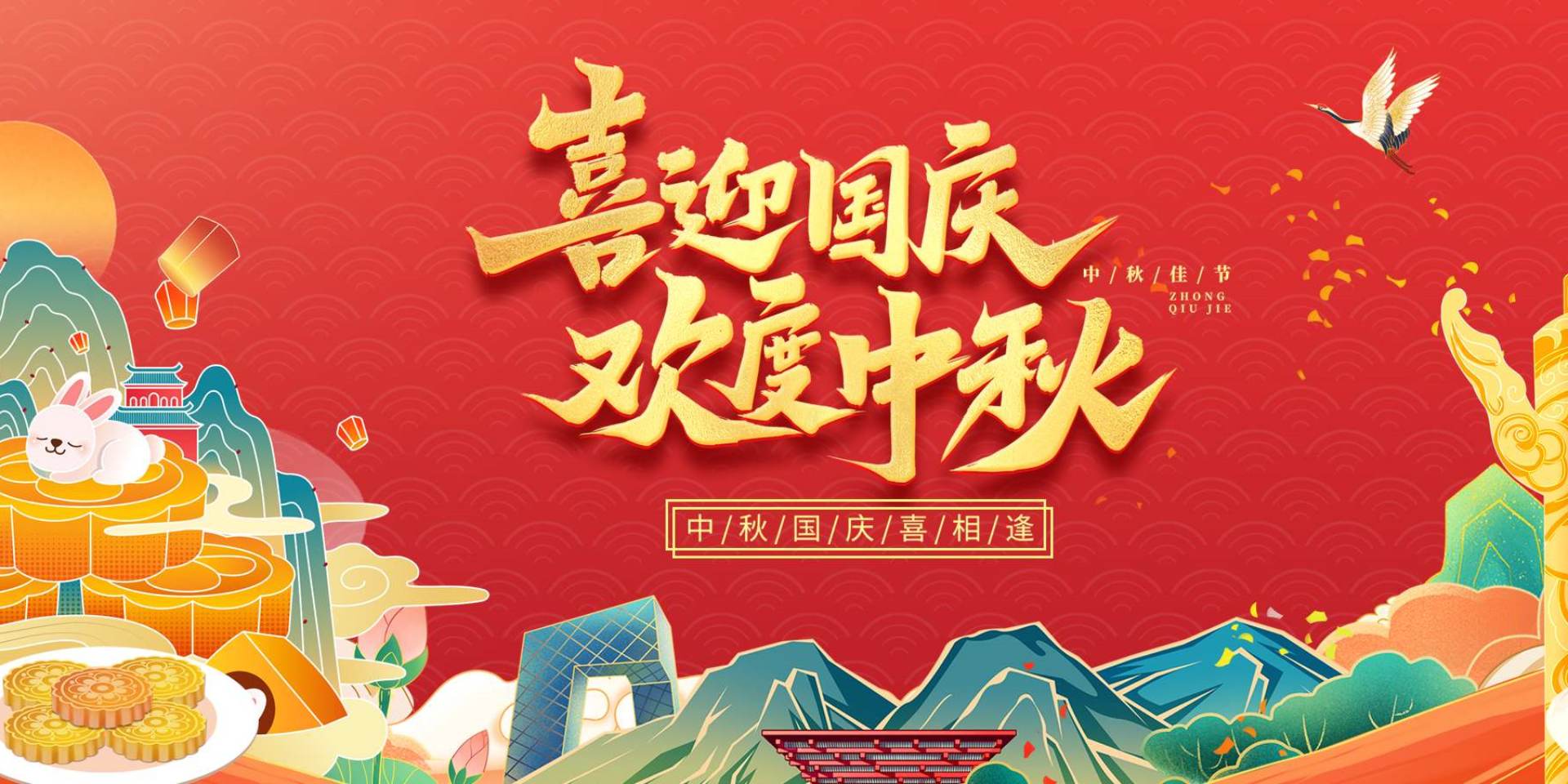 假期快乐